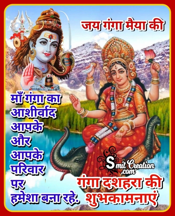Ganga Dussehra Hindi Wish Photo