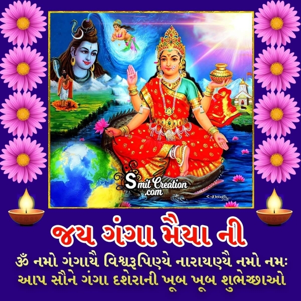 Ganga Dussehra Gujarati Pic