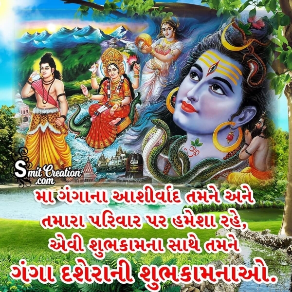 Ganga Dussehra Gujarati Shubhkamna