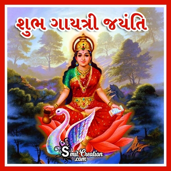 Shubh Gayatri Jayanti In Gujarati 
