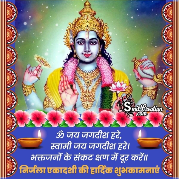 Nirjala Ekadashi Quote In Hindi