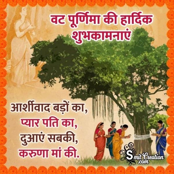 Vat Purnima Hindi Shayari Image