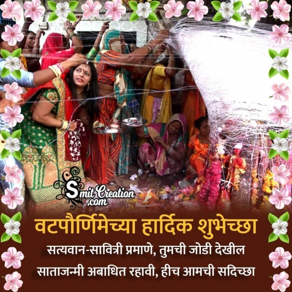 Vat Purnima Marathi Message Image