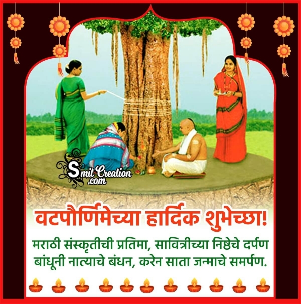 Vat Purnima Marathi Quote Image