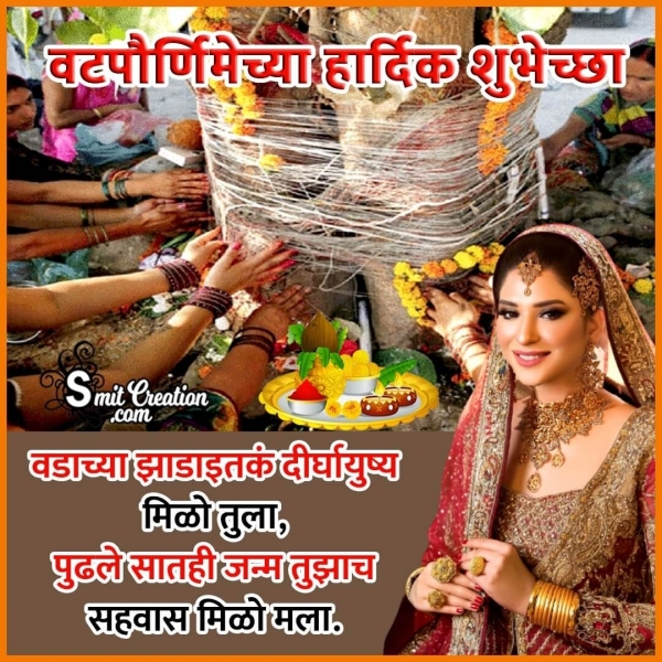 Vat Purnima Marathi Wish Image