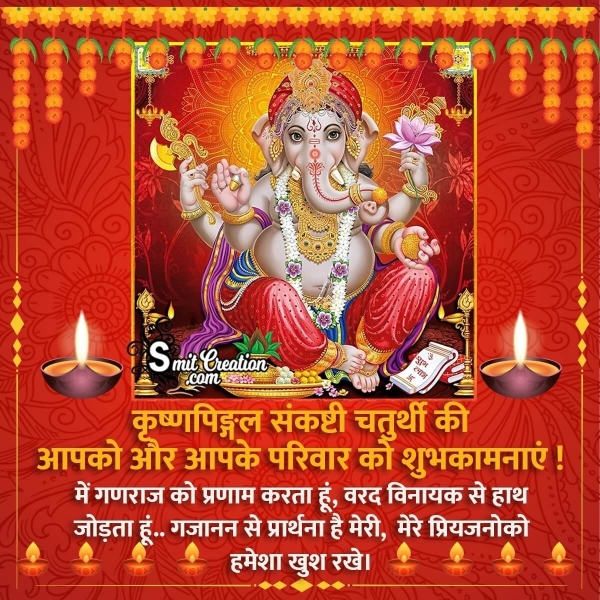 Krishnapingala Sankashti Chaturthi Hindi Shubhechchha