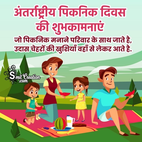 Antarrashtriya Picnic Diwas Ki Shubhkamnaye