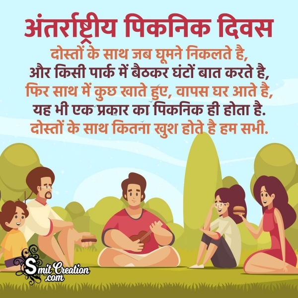 International Picnic Day Message in Hindi
