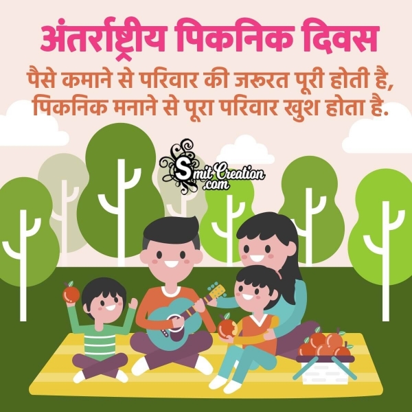 International Picnic Day in Hindi