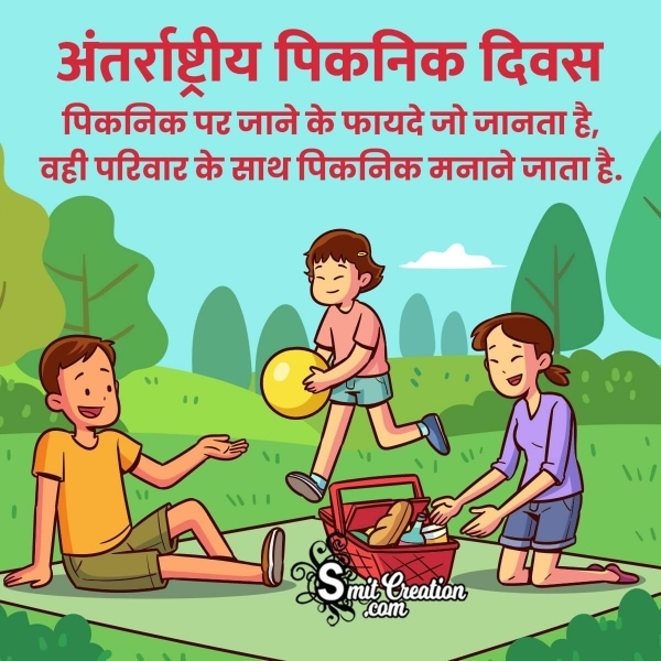 International Picnic Day Status in Hindi