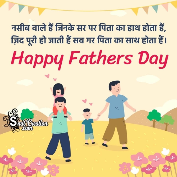 Fathers Day Pic In Hindi