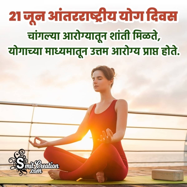 21 June International Yoga Day Slogan In Marathi