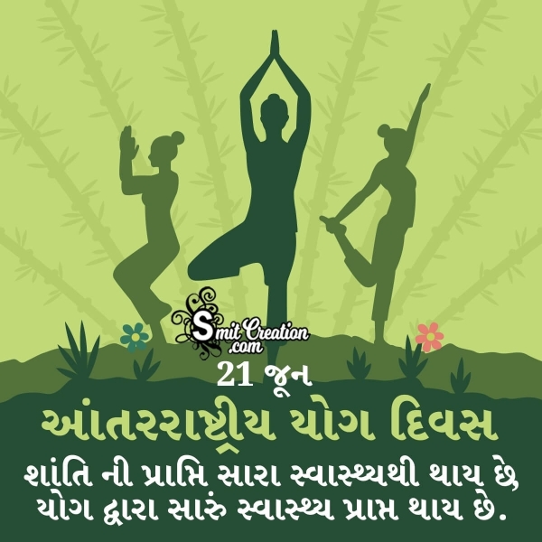21 June International Yoga Day Slogan In Gujarati