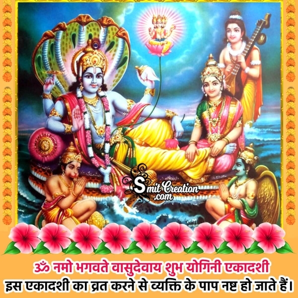 Yogini Ekadashi Hindi Wish Picture