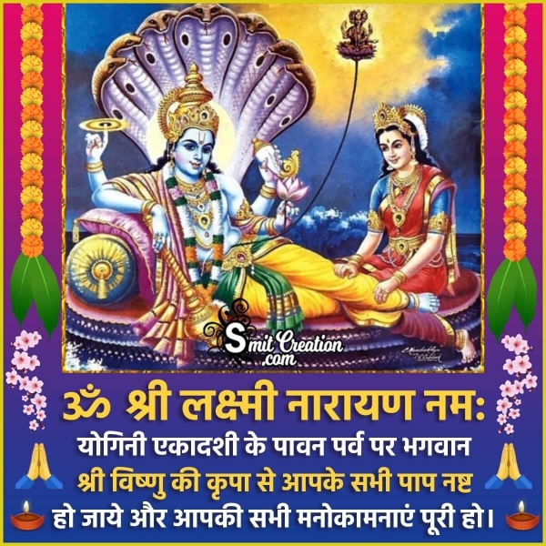 Yogini Ekadashi Hindi Wishes Image
