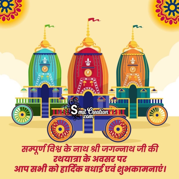 Jagannath Rath Yatra Pic In Hindi