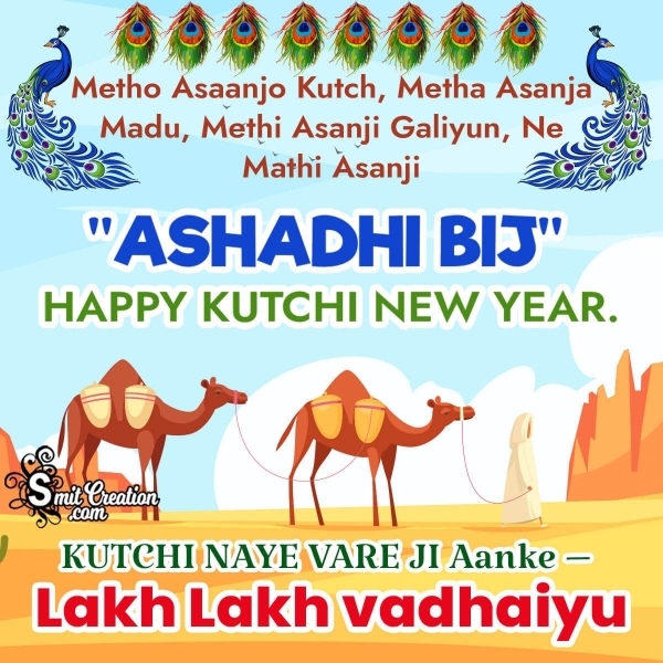 Ashadhi Beej Kuchhi New Year Picture