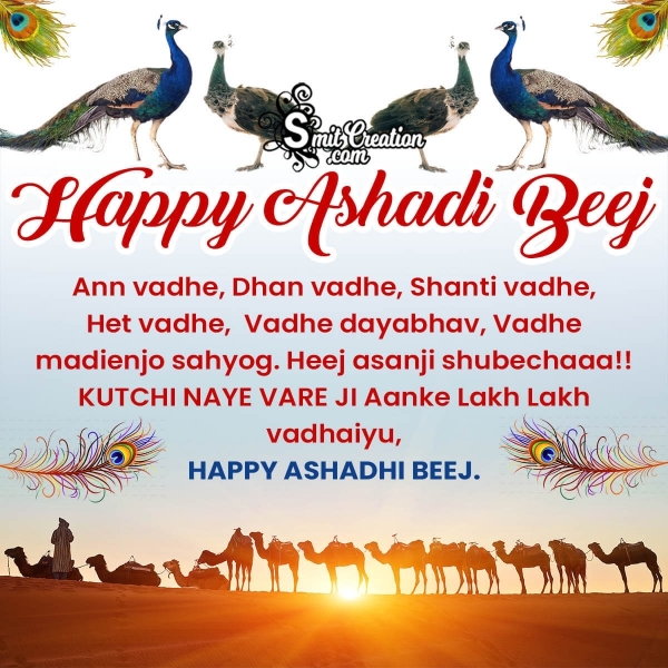 Happy Ashadhi Beej Kuchhi New Year Image