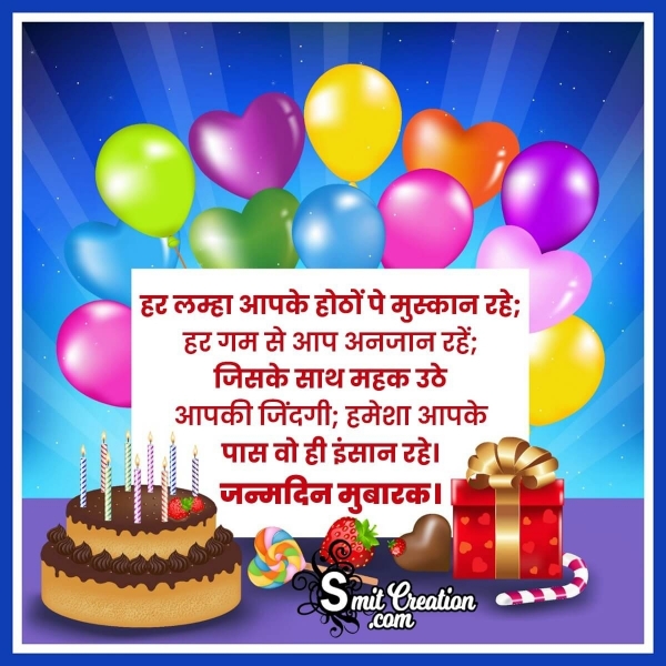 happy birthday wishes for friend message in marathi