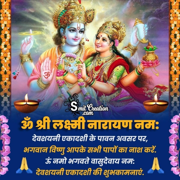 Devshayani Ekadashi Image In Hindi