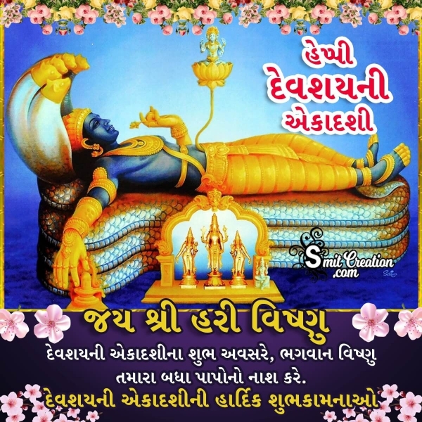 Happy Devshayani Ekadashi Image In Gujarati