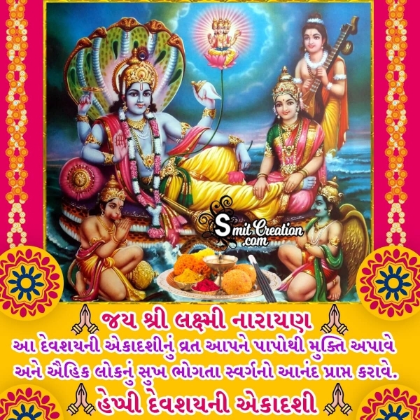 Happy Devshayani Ekadashi In Gujarati