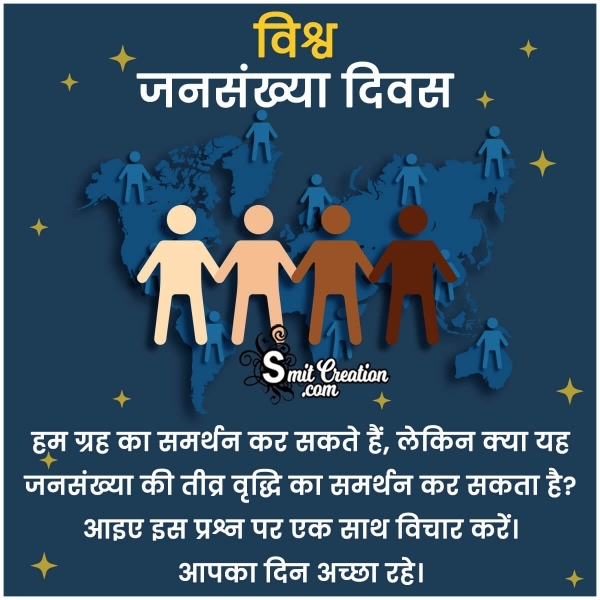 World Population Day Status In Hindi