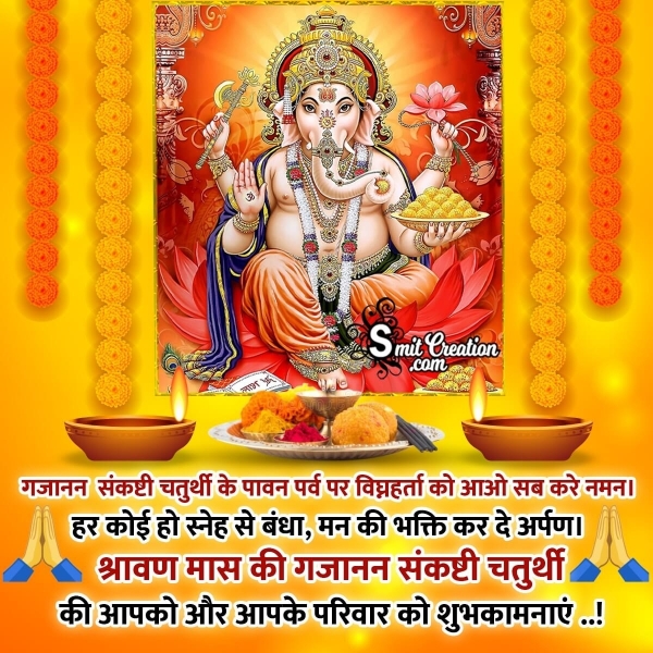 Gajanana Sankashti Chaturthi Hindi Wish Image