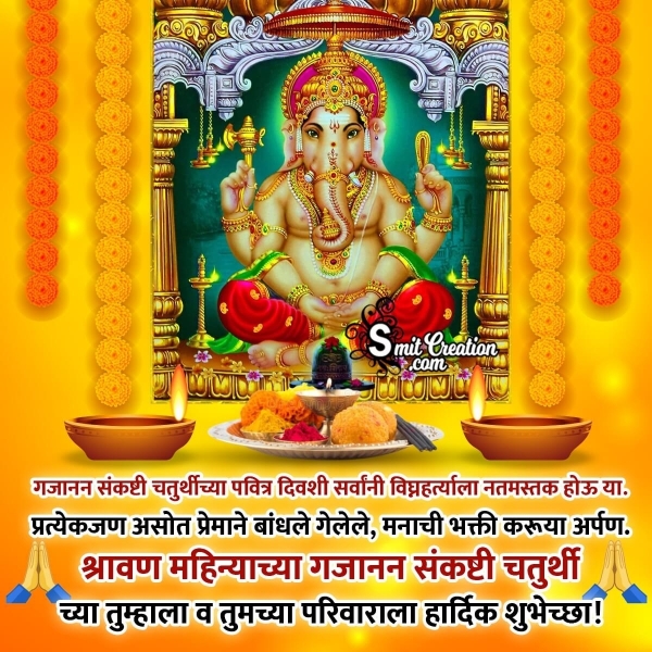 Gajanana Sankashti Chaturthi Marathi Wish Image