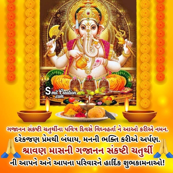 Gajanana Sankashti Chaturthi Gujarati Wish Image