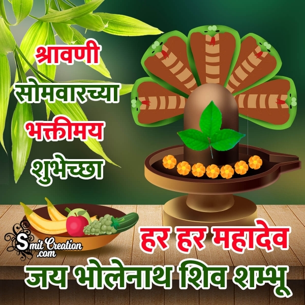 Shravan Somwar Marathi Image