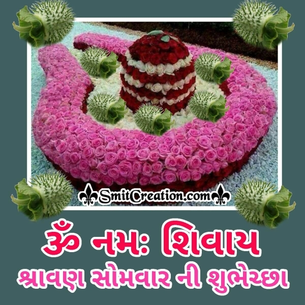 Shravan Somwar Shubhechchha Gujarati Image