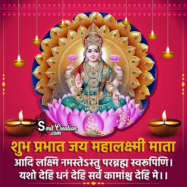 Shubh Prabhat Jai Maha Lakshmi Mata