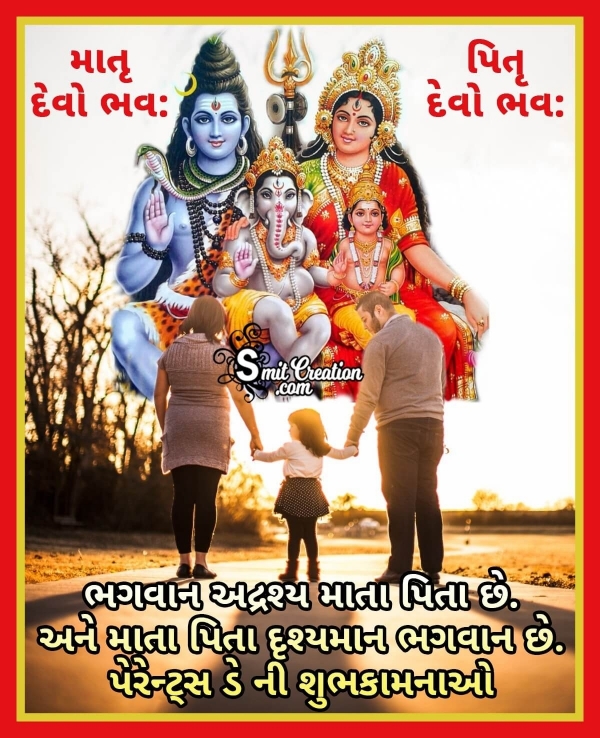 Parents Day Gujarati Shubhkamna