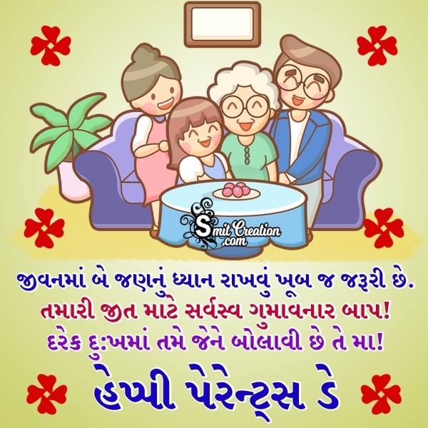 Parents Day Quote Gujarati Image