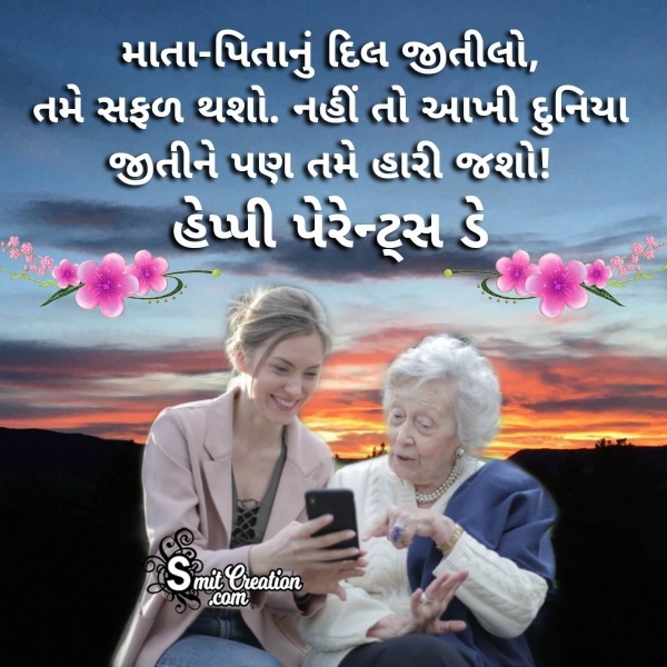 Happy Parents Day Gujarati Message Image