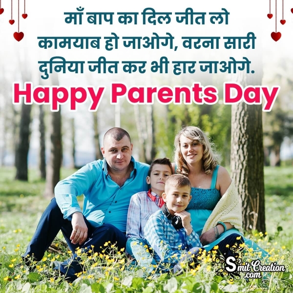 Happy Parents Day Hindi Message Image