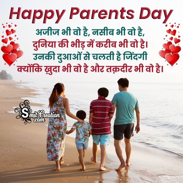 Happy Parents Day Hindi Shayari Image