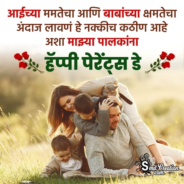Happy Parents Day Marathi Quote Image