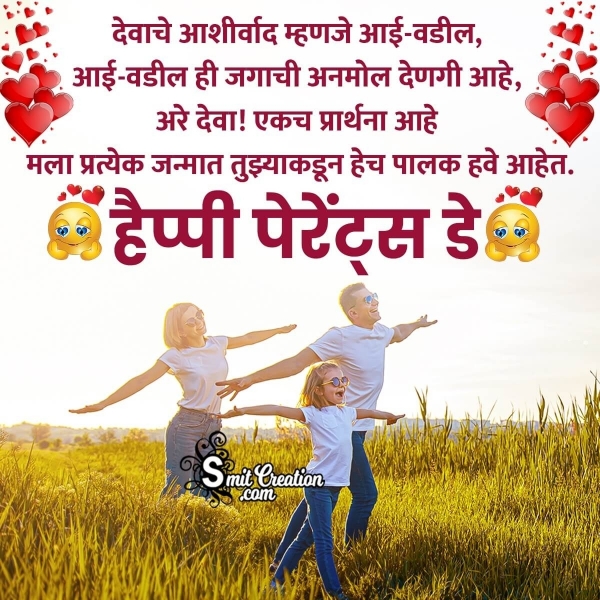 Happy Parents Day Marathi Image