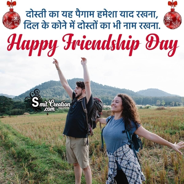 Happy Friendship Day Hindi Greeting For Friend
