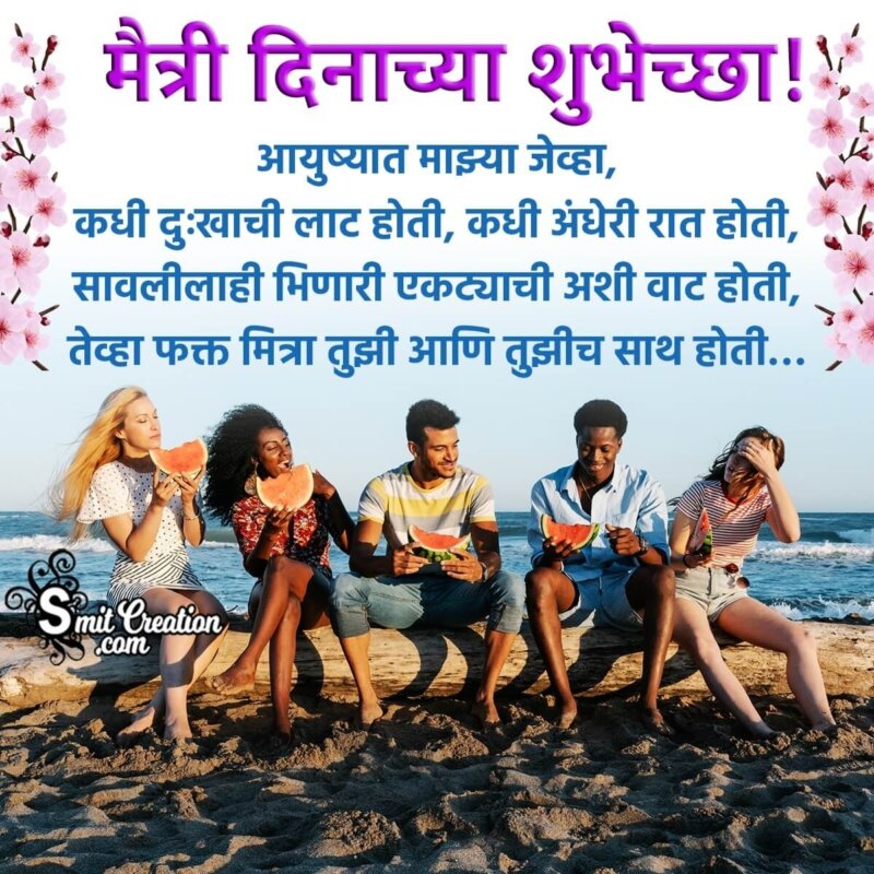 friendship images with messages in marathi