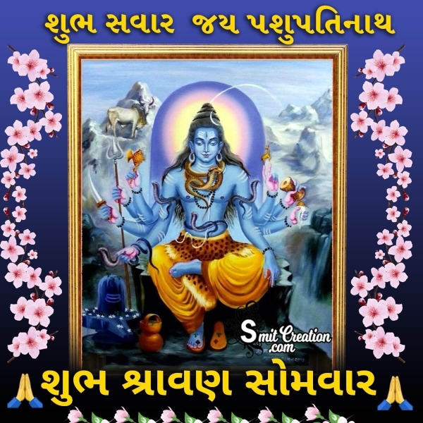 Shravan Somwar Photo In Gujarati