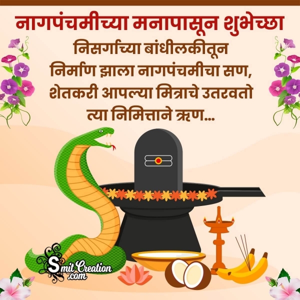 Nag Panchami Marathi Picture For Status