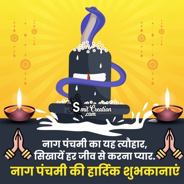 Nag Panchami Hindi Quote