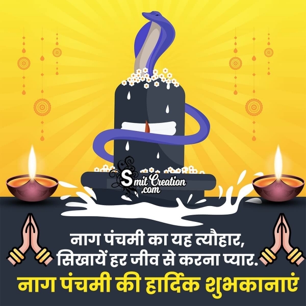 Nag Panchami Hindi Quote