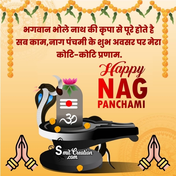 Happy Nag Panchami Hindi Status Image