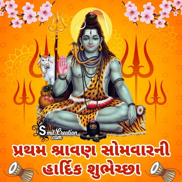 First Shravan Somwar Gujarati Greeting