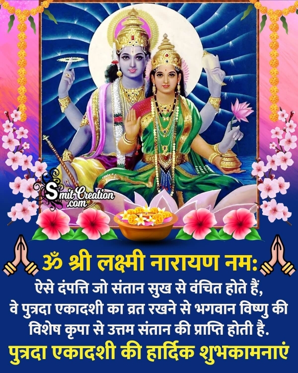 Blessed Wishes for Putrada Ekadashi