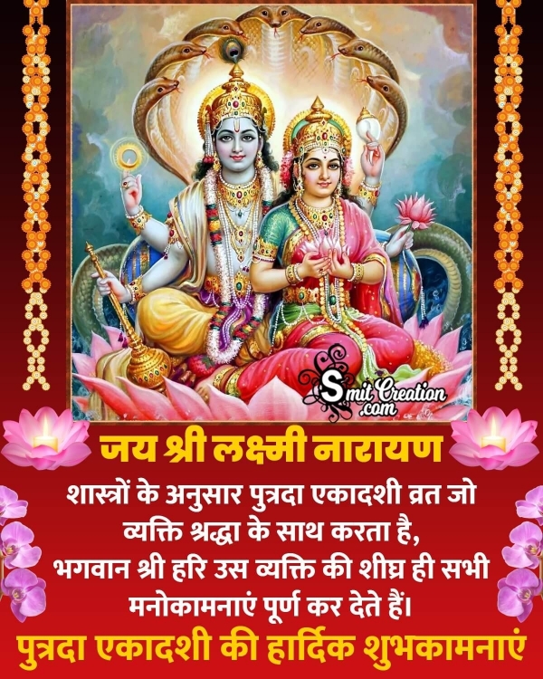 Lovely Wishes for Putrada Ekadashi